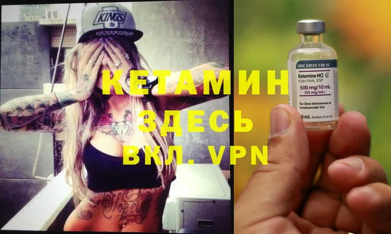 цена наркотик  hydra зеркало  КЕТАМИН ketamine  Дно 