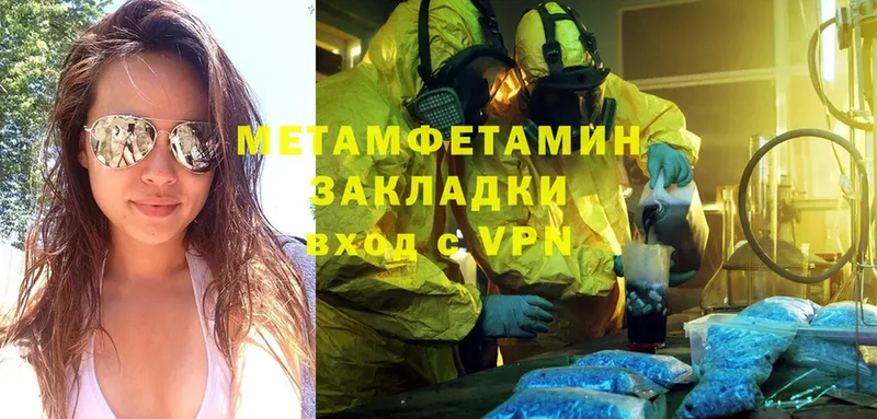 Метамфетамин Methamphetamine  Дно 